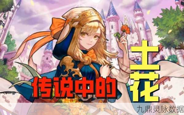 坎公骑冠剑，土花角色专武梅丽尔搭配及属性效果全攻略