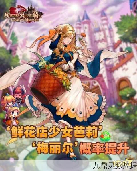 坎公骑冠剑,土花角色专武梅丽尔搭配及属性效果全攻略