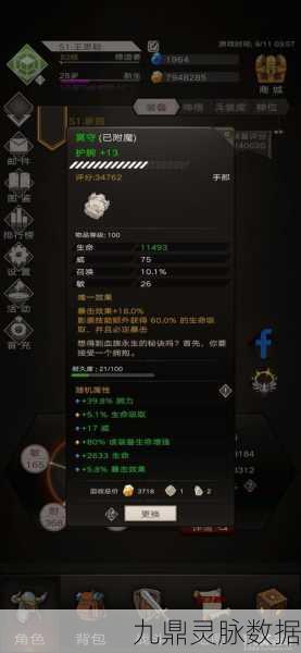 不朽之旅泰坦巨斧深度玩法与搭配全攻略