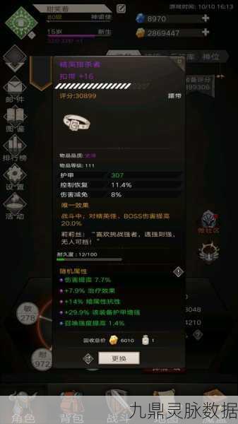 不朽之旅泰坦巨斧深度玩法与搭配全攻略