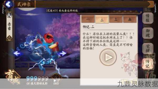 阴阳师赤舌寻觅大揭秘,线索副本与技能深度剖析