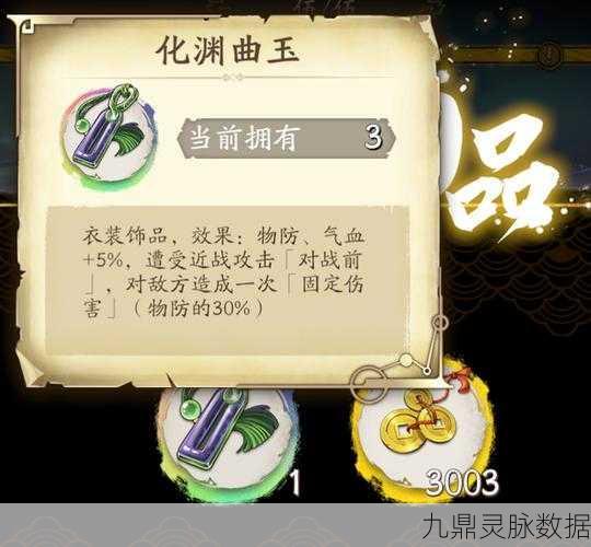 天地劫幽城再临,三途川饰品速刷全攻略,顶级装备轻松拿