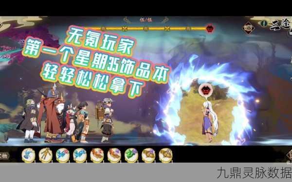 天地劫幽城再临,三途川饰品速刷全攻略,顶级装备轻松拿