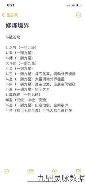 斗破苍穹十大最强功法全揭秘,助你称霸斗气大陆!