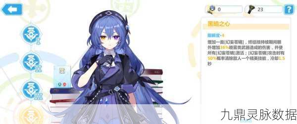 崩坏3深度解析,直江兼续圣痕减伤叠加机制