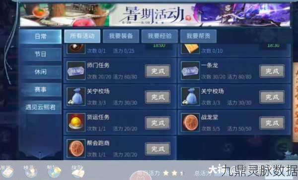 倩女幽魂手游灵玉拍卖全攻略,珍稀道具轻松换