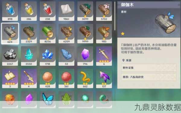 原神御伽木采集点全攻略,轻松获取稀有资源