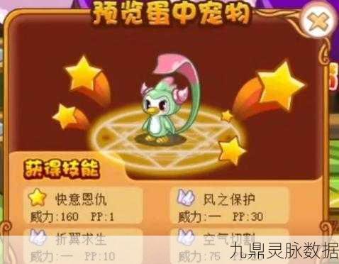 洛克王国,揭秘圣尊武王与魔神武王的转变之谜