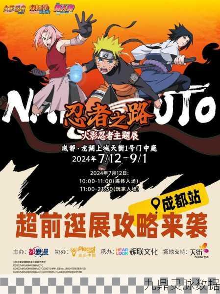 火影忍者改名卡,开启忍者之路的全新篇章