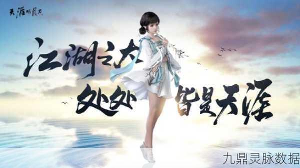 天涯明月刀,江湖梦,掌中起,武侠新纪元