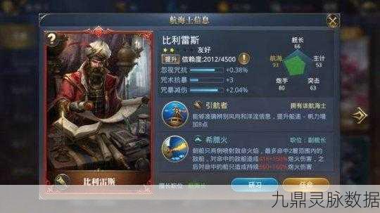 大航海时代5深度攻略,新老玩家如何玩转海洋冒险