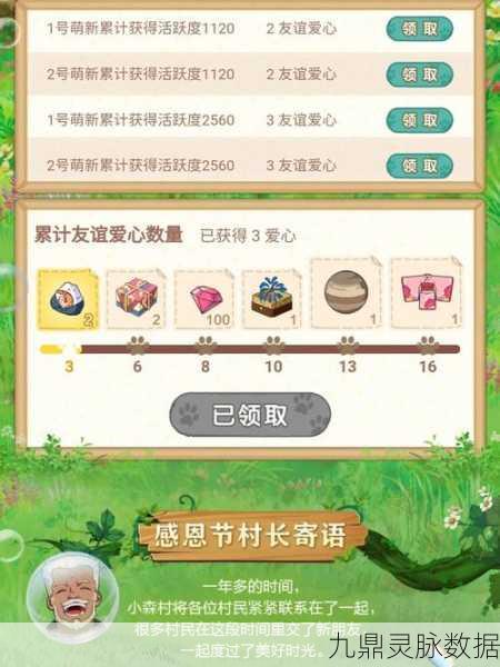 小森生活拼桌任务全攻略,共享美食,增进友谊的秘诀