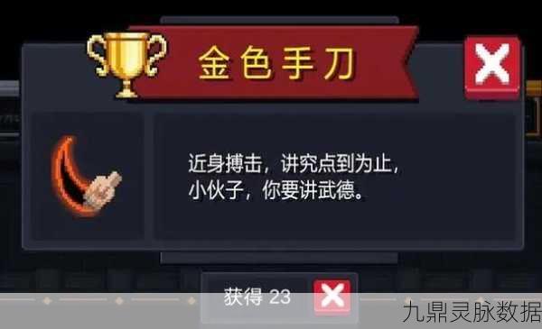 元气骑士,解锁被遗忘的武器成就全攻略