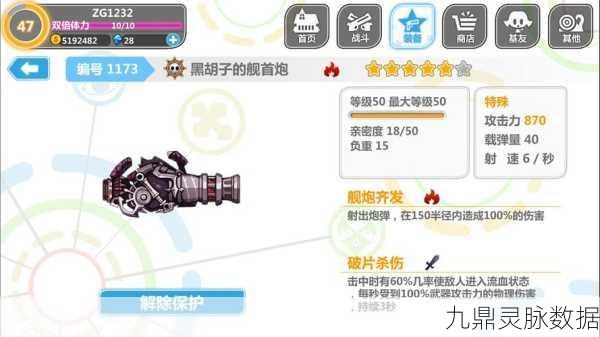 崩坏学园2新武器犹大的福音深度评测,信仰之光能否照亮战场?