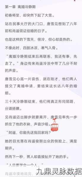 仙剑情缘再续,肖遥与唐雪见的爱恋之旅深度解析