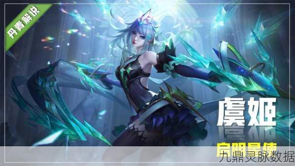 王者荣耀虞姬凯尔特女王皮肤获取攻略