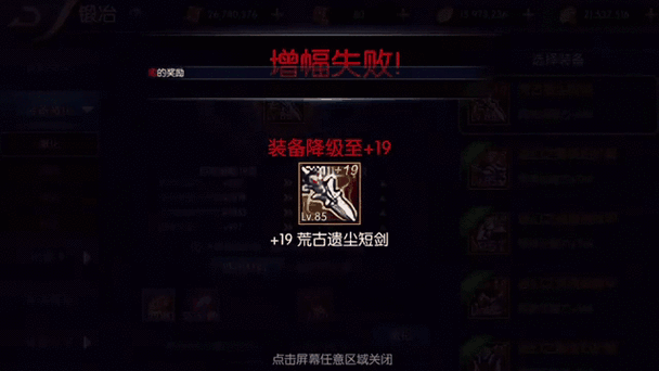阿拉德之怒,解锁100级装备获取途径的终极秘籍