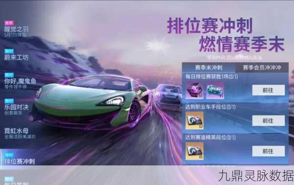 王牌竞速火箭狐获取全攻略,解锁速度与激情的钥匙