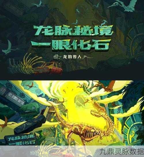 龙脉神器,解锁休闲益智新境界的奇幻之旅