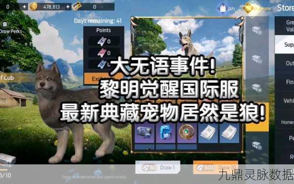 黎明觉醒宠物系统解锁全攻略