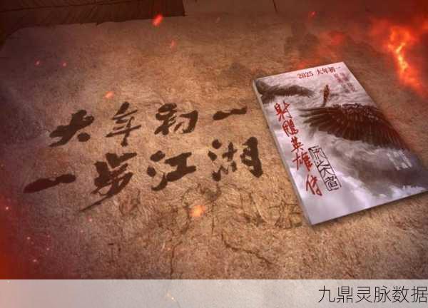 武侠迷的盛宴,江湖论剑,剑指竞技之巅