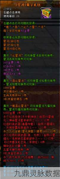 轩辕传奇2,金票的正确打开方式