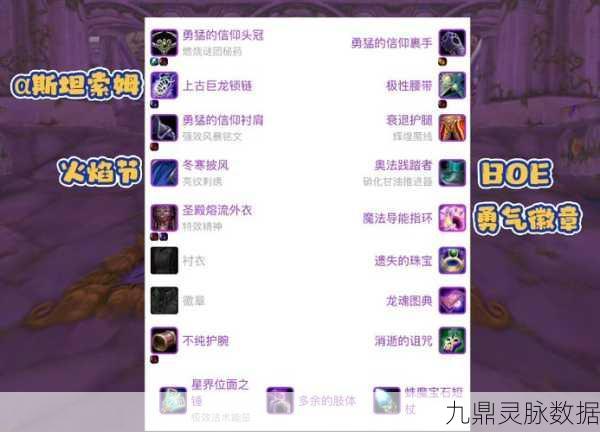 魔兽世界WLK暗牧雕文选择全攻略