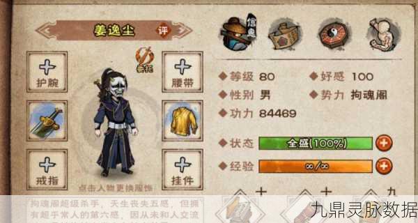 烟雨江湖姜逸尘，获取攻略与角色深度解析
