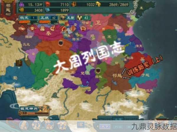 大周列国志前期发展全攻略，策略布局、资源管理和势力扩张