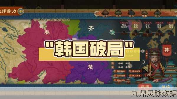 大周列国志前期发展全攻略,策略布局、资源管理和势力扩张