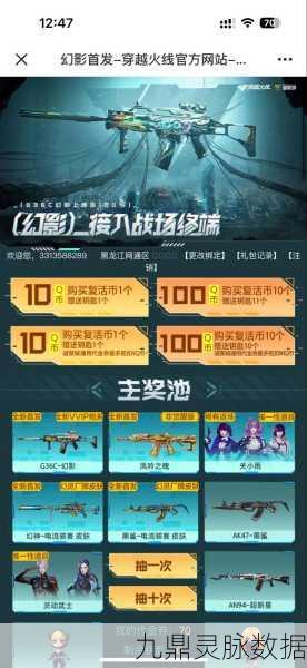 揭秘CFMG36机械纪元，穿越火线枪战王者中的获取秘籍