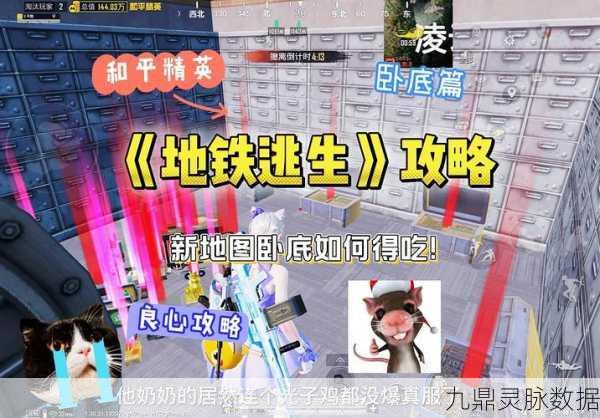 和平精英地铁逃生新地图揭秘,科技与废墟的终极较量