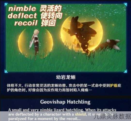 原神探秘，龙蛇常规记录下的古老传说与角色灵魂共鸣