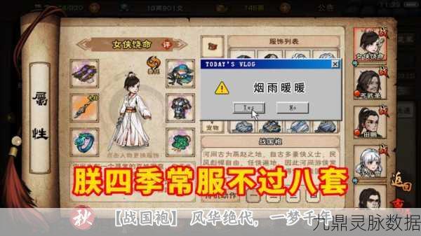 烟雨江湖深度探索,轻燕丹获取与炼制秘籍大公开
