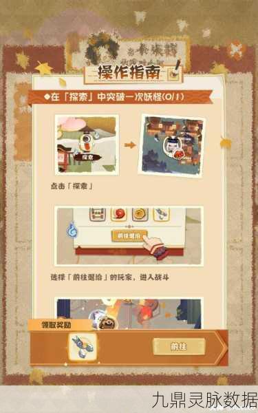 阴阳师尘世花符寻踪,解锁秘境,技巧与攻略大揭秘