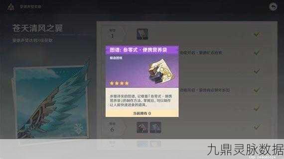 原神游戏深度探索,揭秘高效获取恒常机关之心秘籍