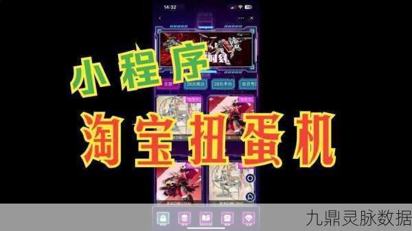 幻塔520幻梦扭蛋机活动全攻略