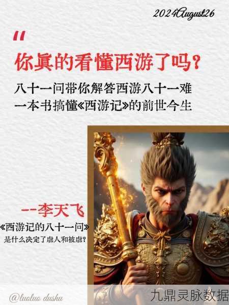 雾都西游，一场趣味无穷的冒险之旅等你启程