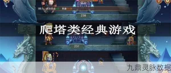 2025年诛仙手游爬塔深度攻略,揭秘必胜隐藏技巧!