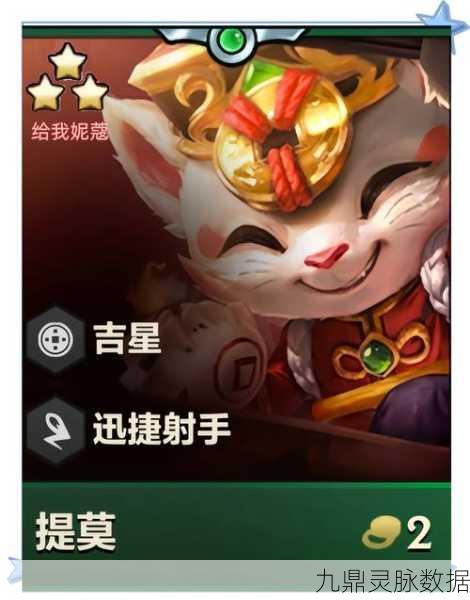 提莫超神出装秘籍大揭秘,让你轻松解锁峡谷致胜新姿势