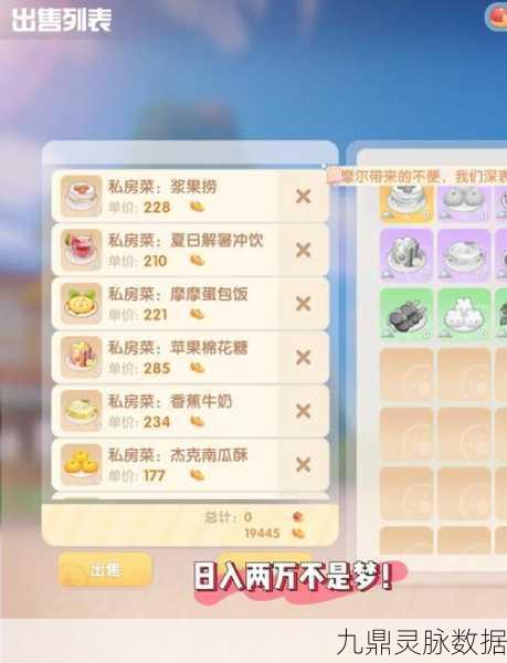 摩尔庄园餐厅豪华值提升全攻略