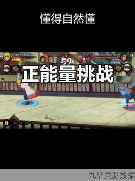 火影忍者手游,解锁极限操作,成就忍者之巅