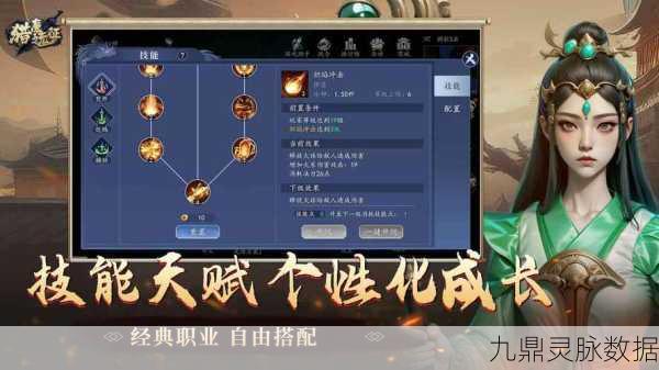猎魔传奇,自由挂机新体验,流畅画质重塑角色扮演