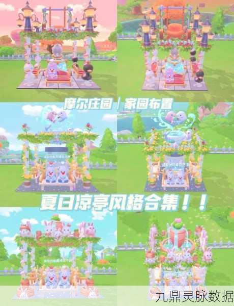 摩尔庄园手游,打造梦幻邻居空间,家具添置与布置秘籍