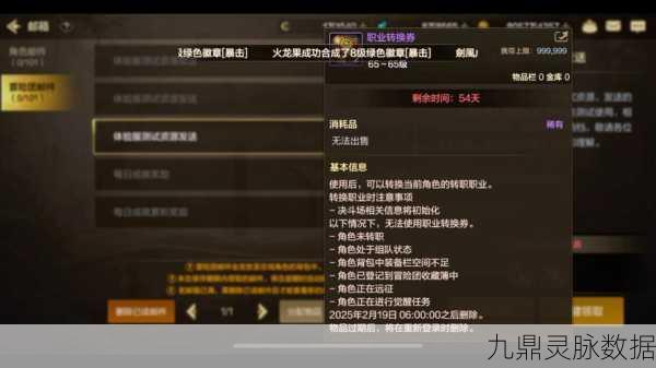 DNF手游，轻松玩转职业转换，打造你的专属战斗风格