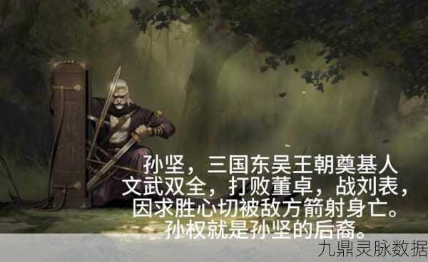 率土之滨孙坚，历史名将的现代战场价值