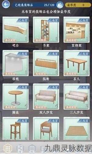 梦间集天鹅座，解锁小费获取秘籍，打造梦幻咖啡馆