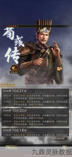 三国志战略版减配版富贵骑战法全攻略