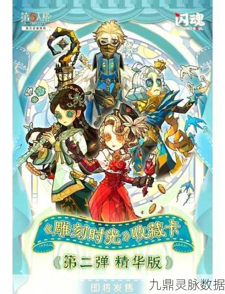 第五人格怀表,揭秘解锁游戏新维度的神秘钥匙
