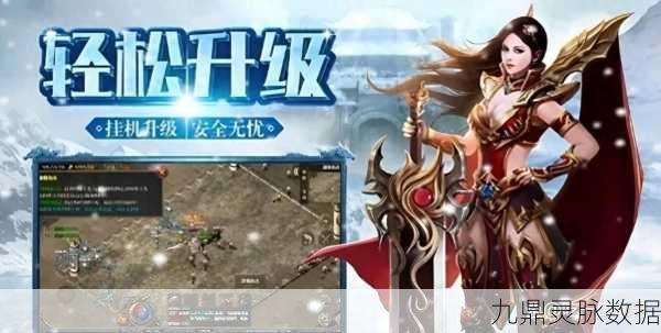 寒冰超变,重塑传奇,精美画面引领手游新风尚
